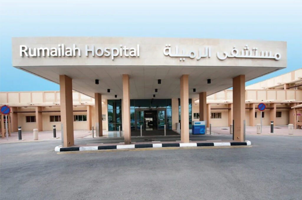 Rumaila Hospital (Medical)