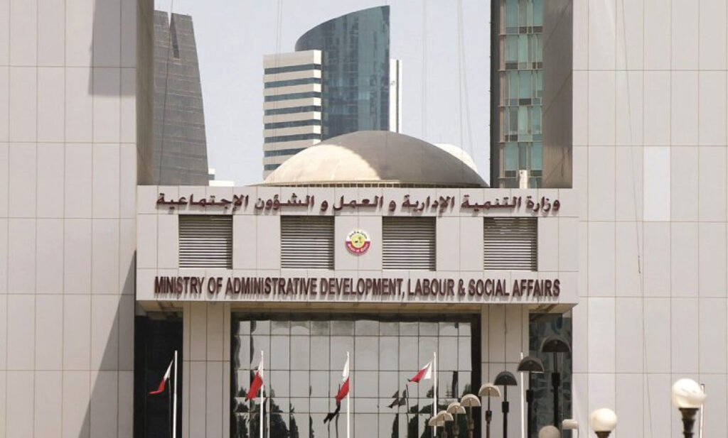 Ministry of Labour - Inspection Division (Buildings)